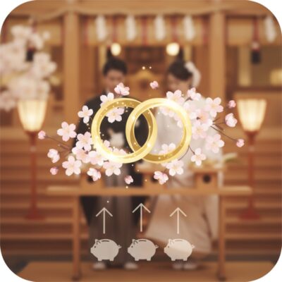 「結婚式、高すぎる…」費用が膨らむ3つの理由と賢い節約術 アイキャッチ